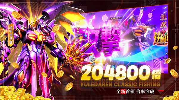 鱼乐达人无限充值版图1
