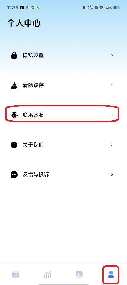 趣记花app