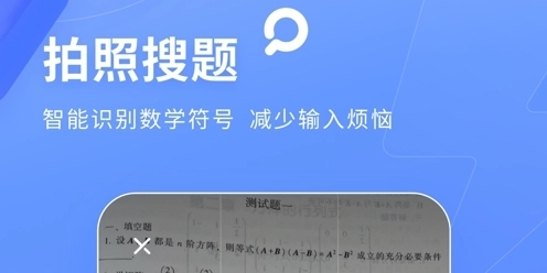 作业答案软件