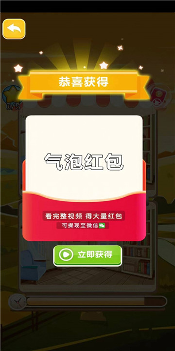 人人大富翁