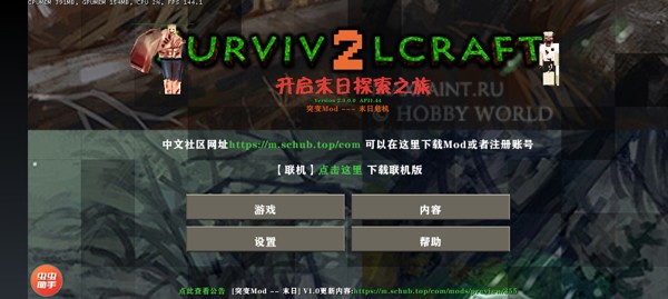 生存战争2僵尸+枪+商店中文版