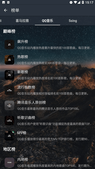 速悦音乐最新版图2