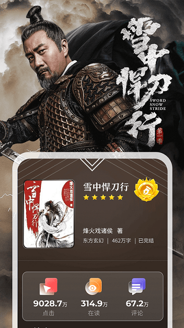 纵横小说app图2