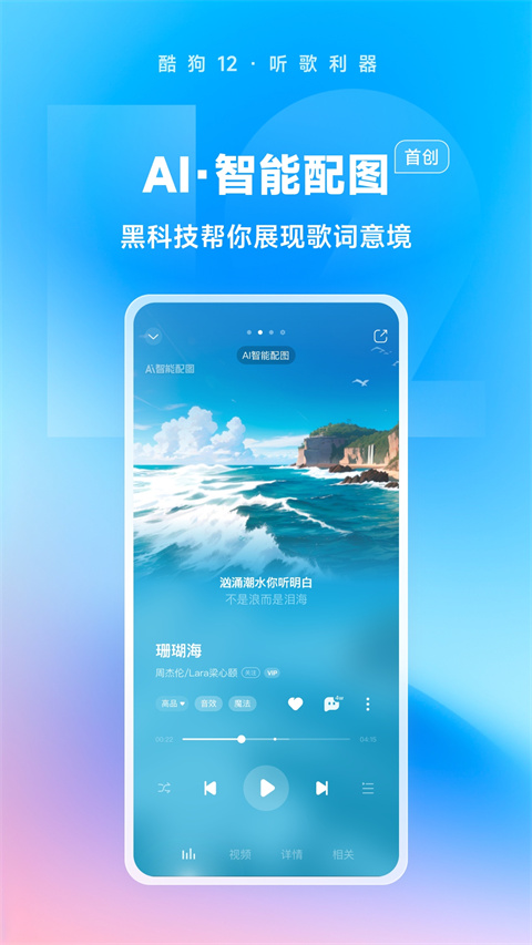 酷狗音乐app图1