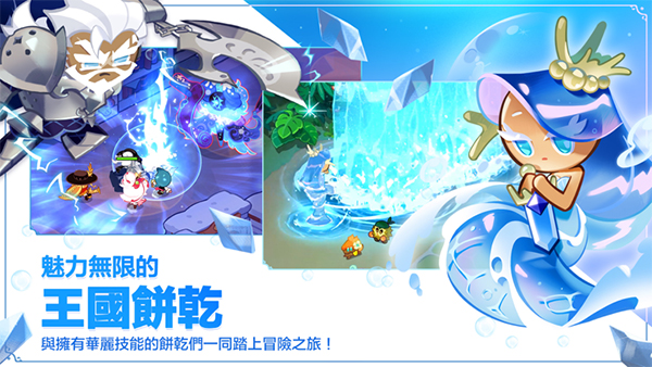 饼干王国无限钻石版图4