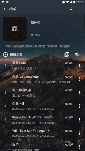 速悦音乐图1