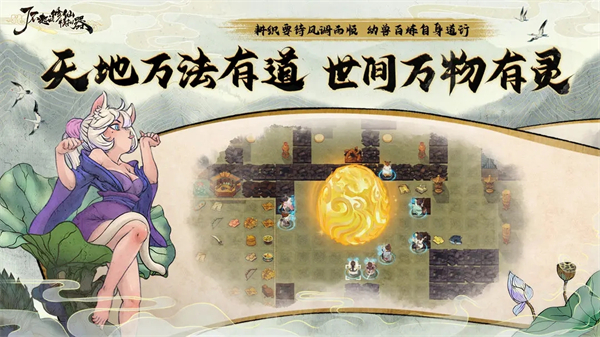 了不起的修仙模拟器1.15破解版图2