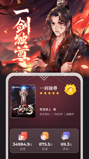纵横小说app图1