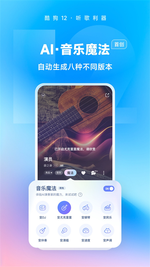 酷狗音乐app图3