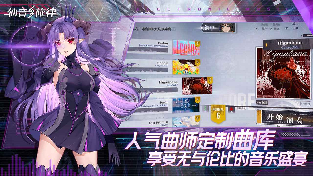 轴音旋律最新版图3