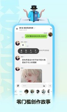 快点阅读官方版图1