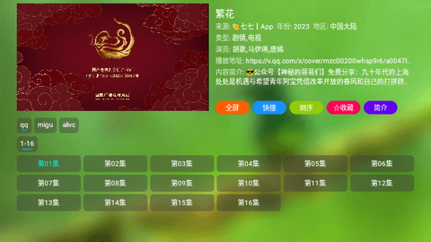 宝全视界软件图2
