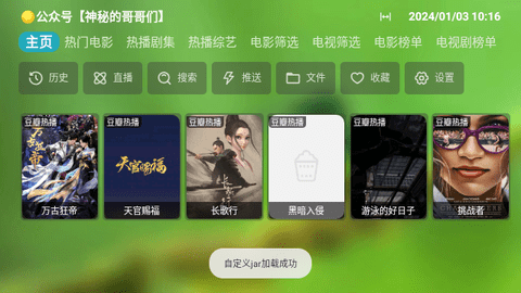 宝全视界软件图1