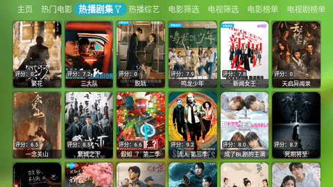 宝全视界软件图3