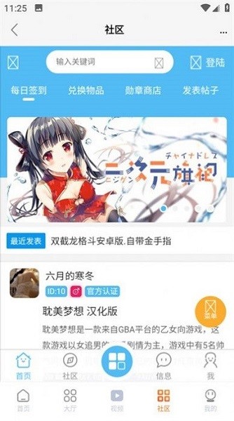 超玩游戏盒最新版图3