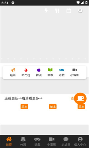 截图3