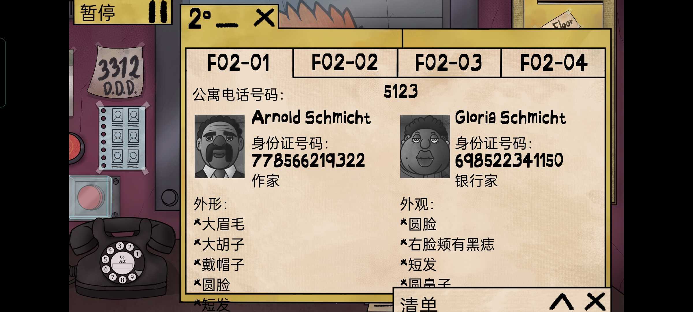 他不是我的邻居手游版图3