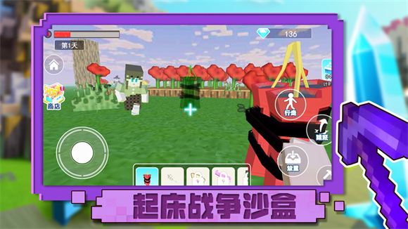 起床战争沙盒图3