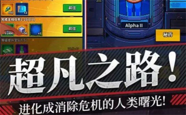 曙光边缘进化TapTap测试版图1