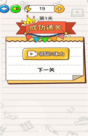 火柴人闯迷宫图3