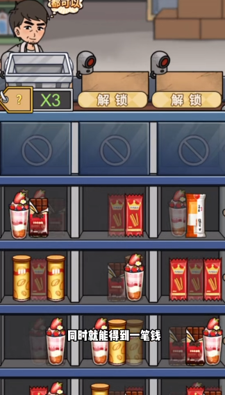 街边杂货铺游戏图3