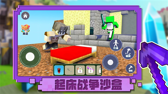 起床战争沙盒图1