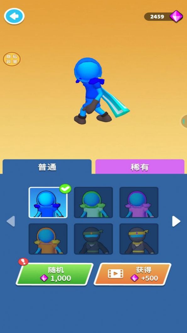 小兵别挡路图2