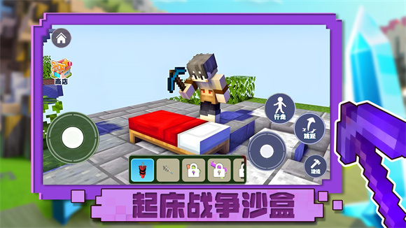 起床战争沙盒图2
