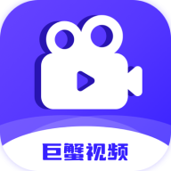 巨蟹视频免费追剧下载安装 v3.8.8