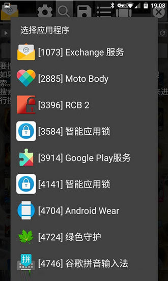 gg修改器免ro截图3