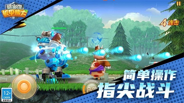 熊出没之机甲熊大破解版图2