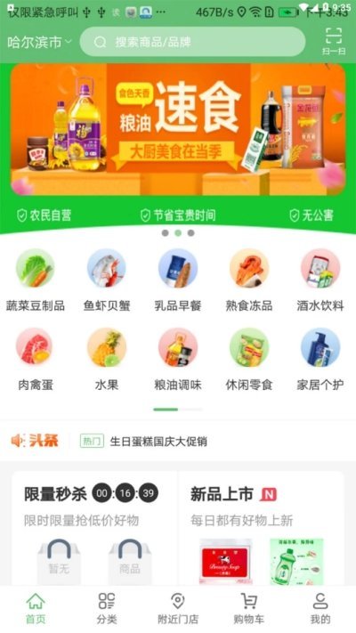 青宁易购图3