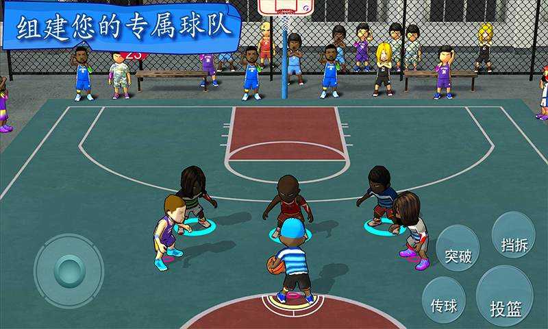 街头篮球联盟最新版图1