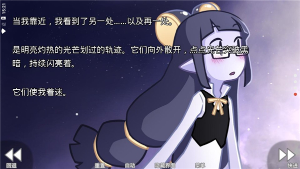 她的眼泪曾是我的光芒汉化版图4