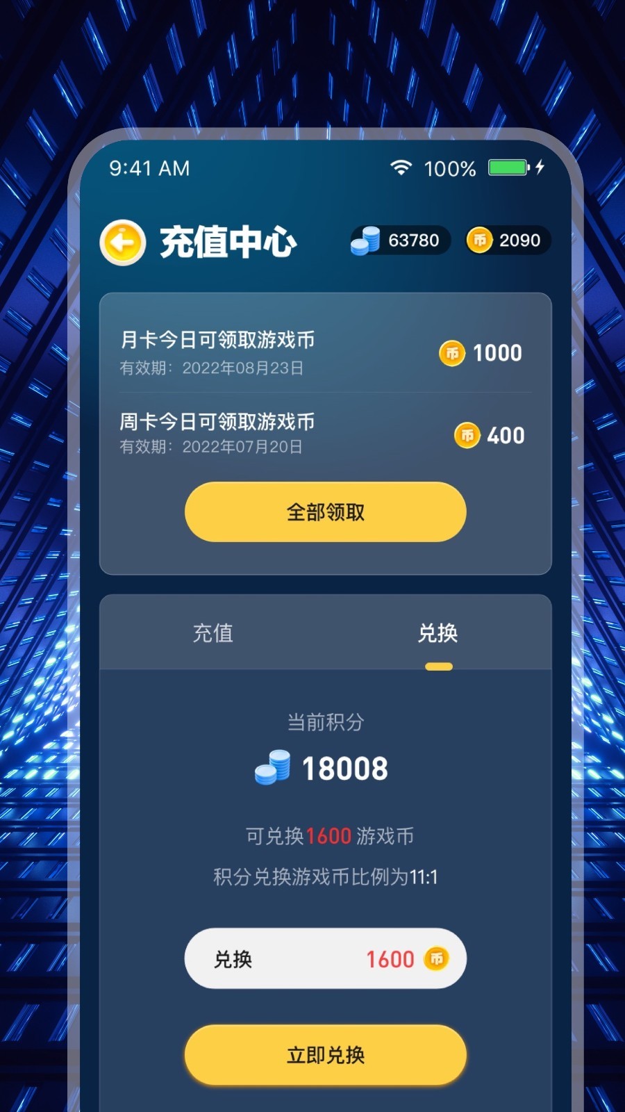 米玩部落极速版图1