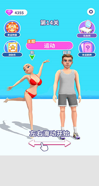 闺蜜谁最美图3