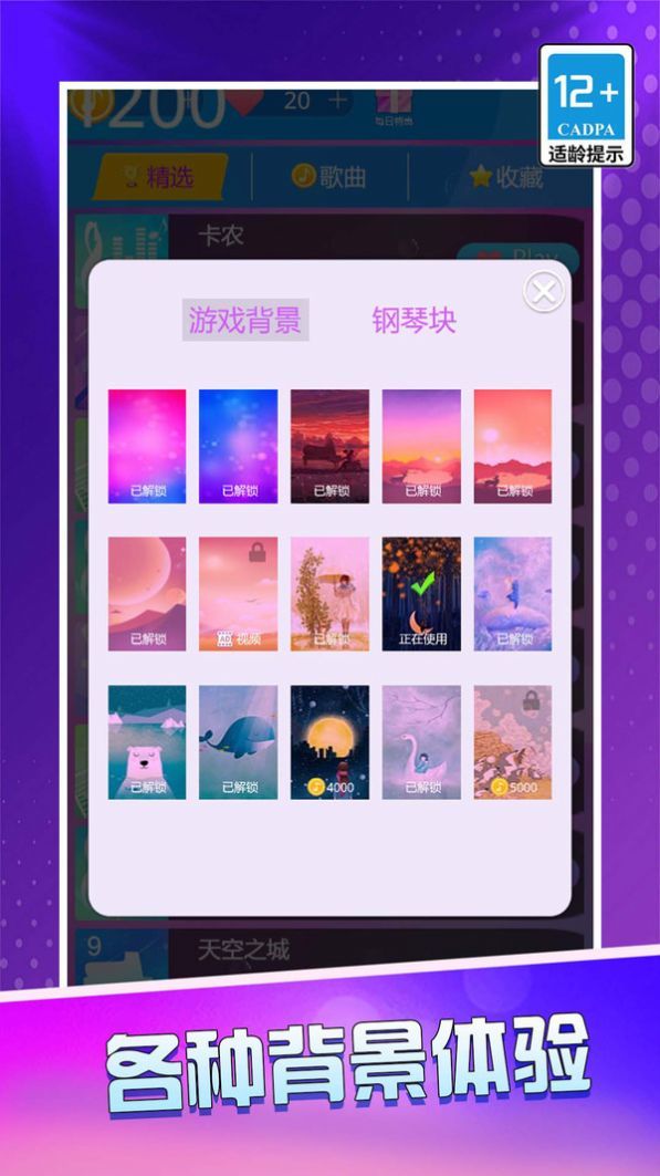 我的黑白块儿图2