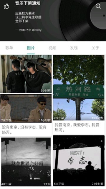 栗子音乐图1