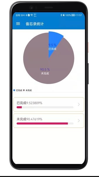 生活备忘录图3