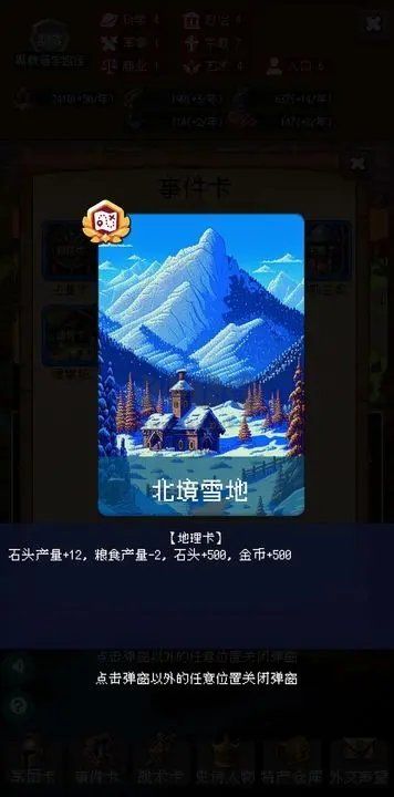 帝国的第99次重生游戏图2
