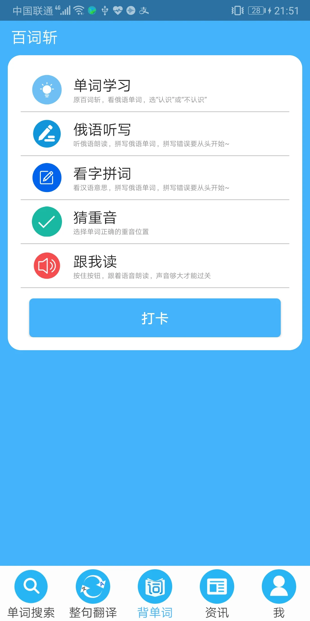 沙拉俄语最新版图1