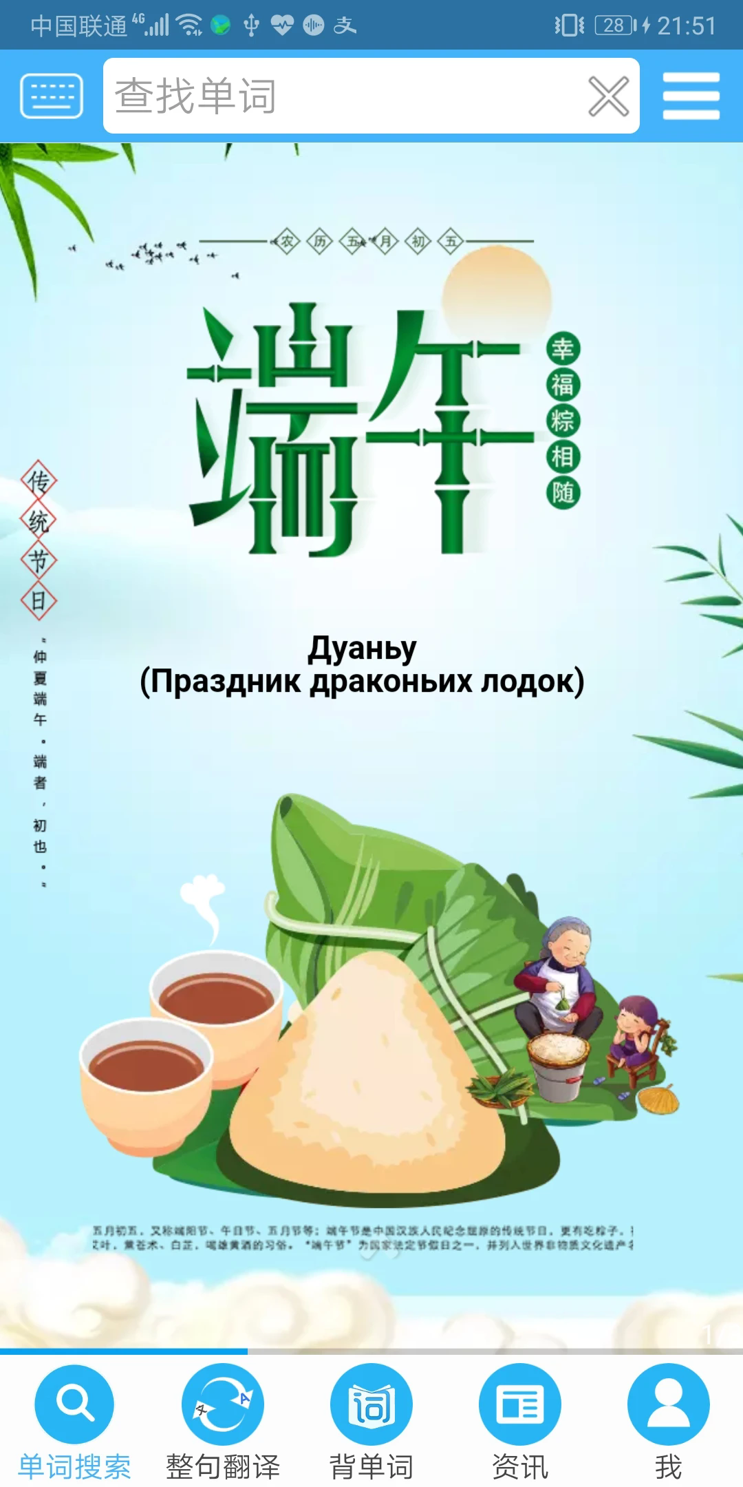 沙拉俄语最新版图2