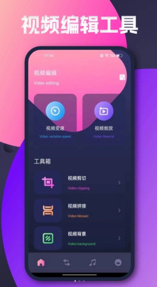 泥视频助手图3