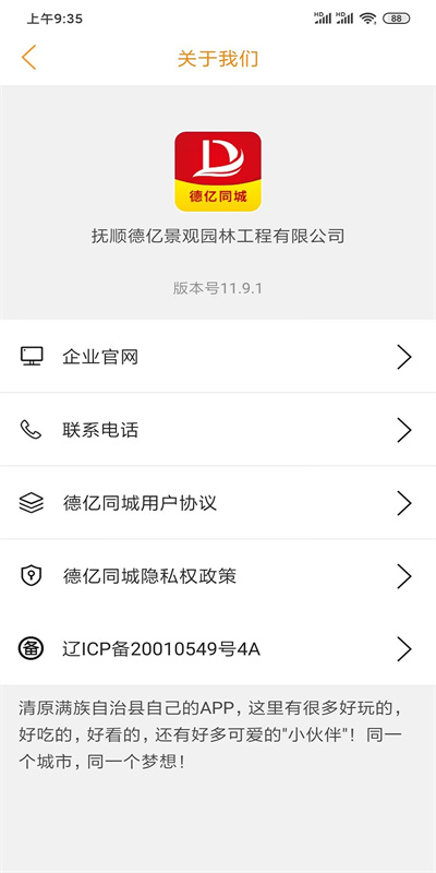 德亿同城图3