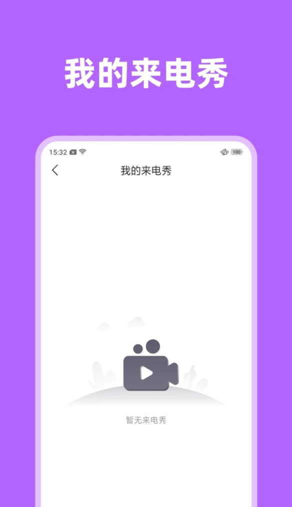 千牧炫彩来电秀图2