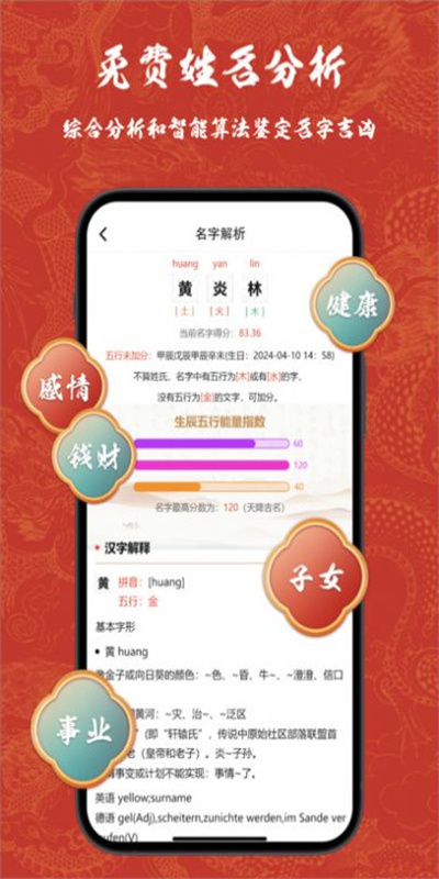 赖布衣取名图2
