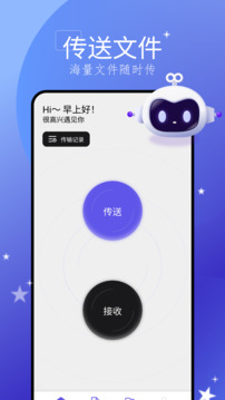 手机搬家大师图3