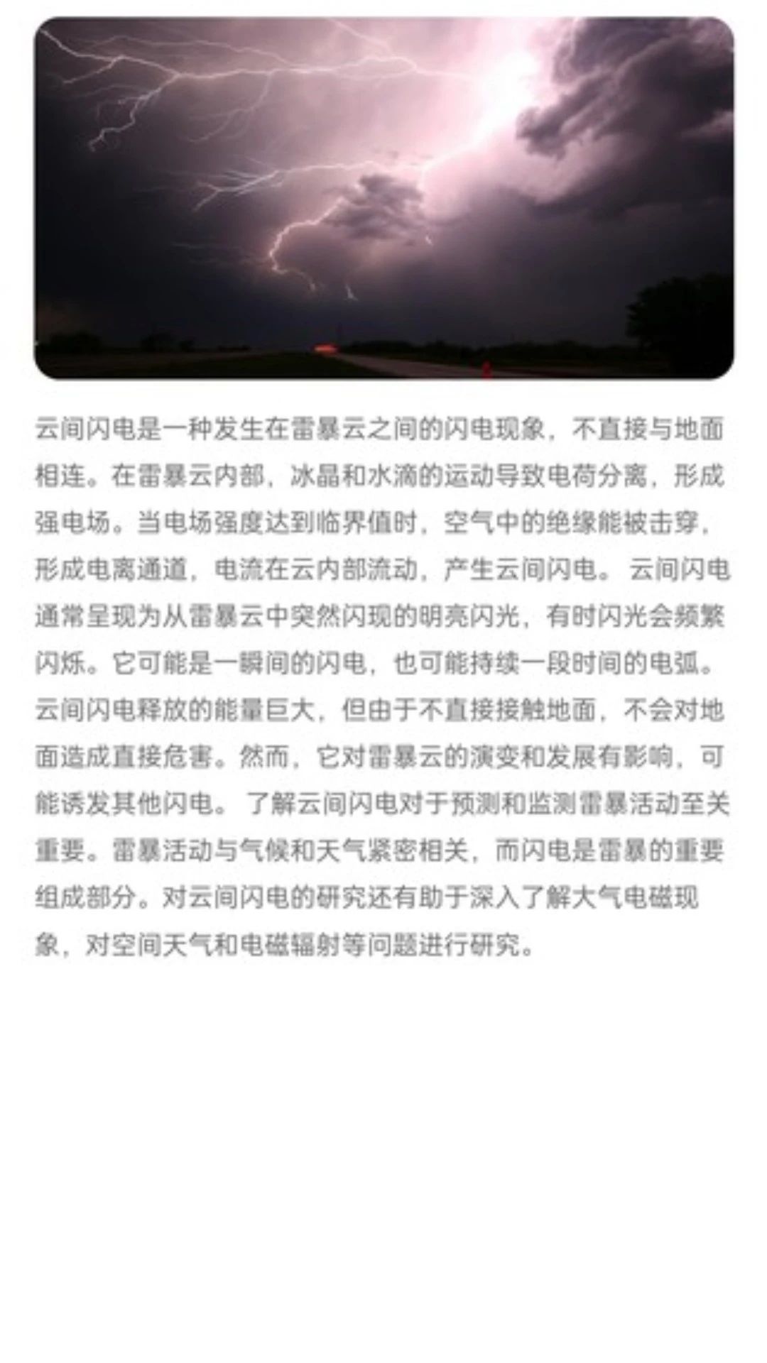 充电先锋图1