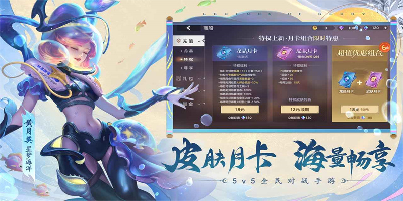 曙光英雄测试服官网版图3