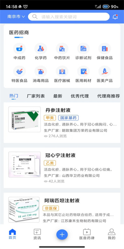 易狐药讯图1